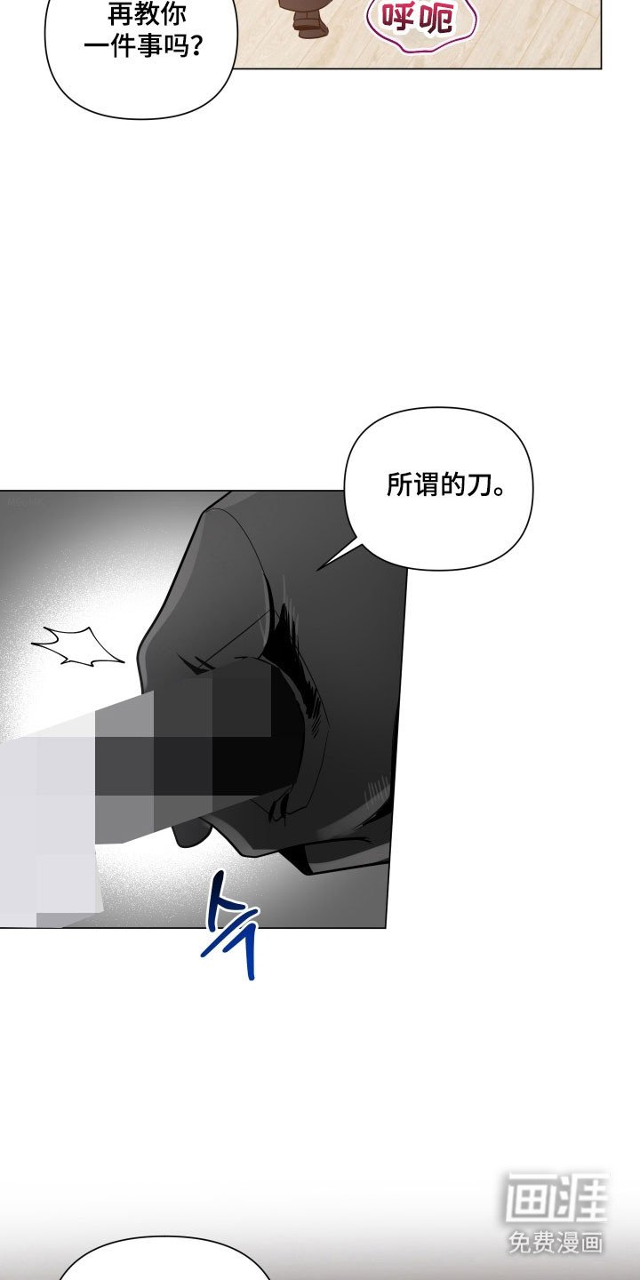第109章：【第三季】前往谈判