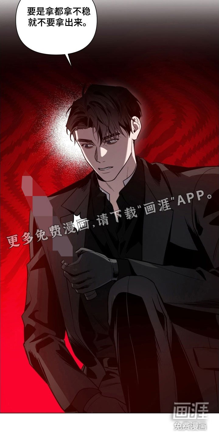 第109章：【第三季】前往谈判