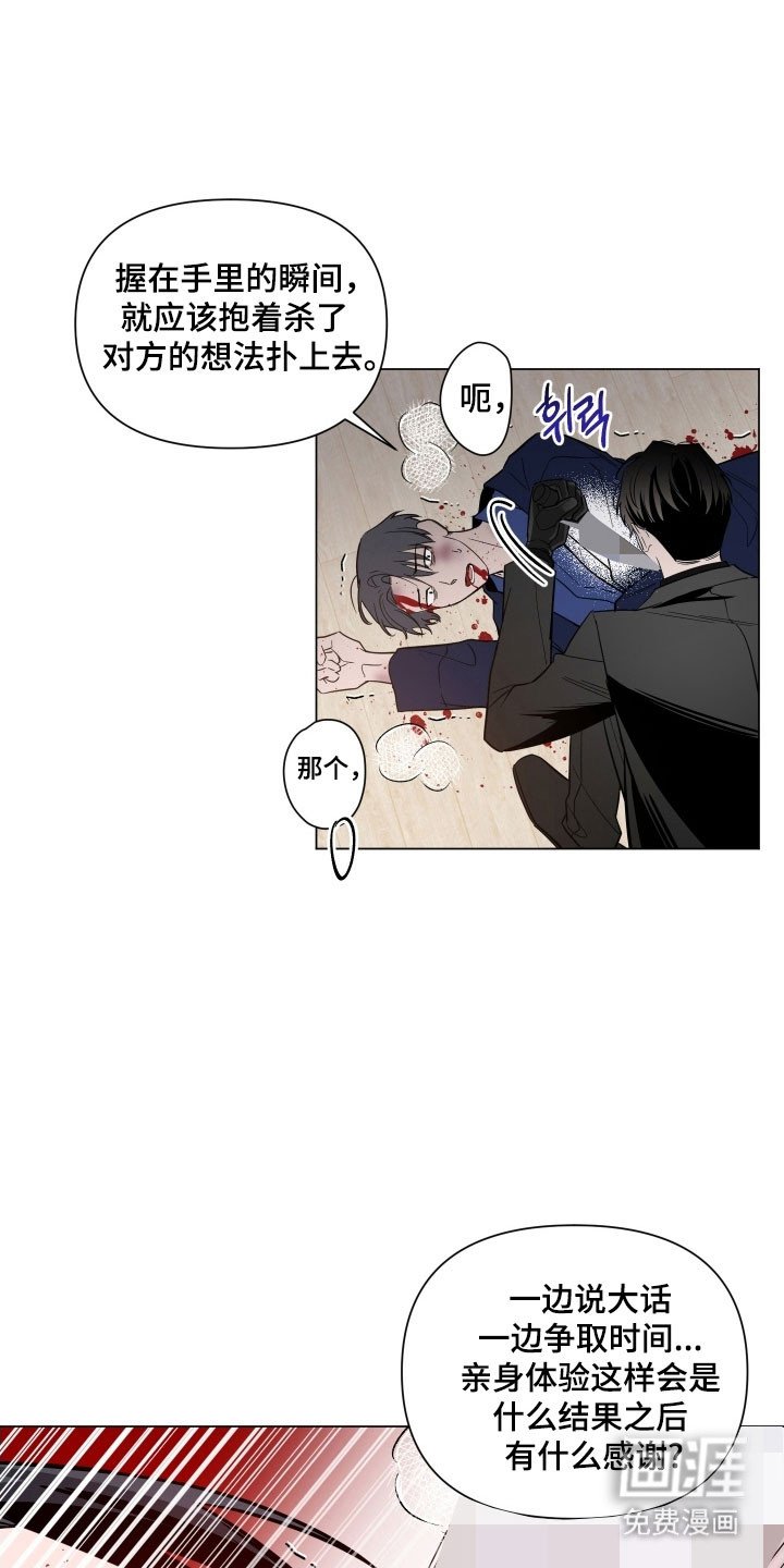 第109章：【第三季】前往谈判