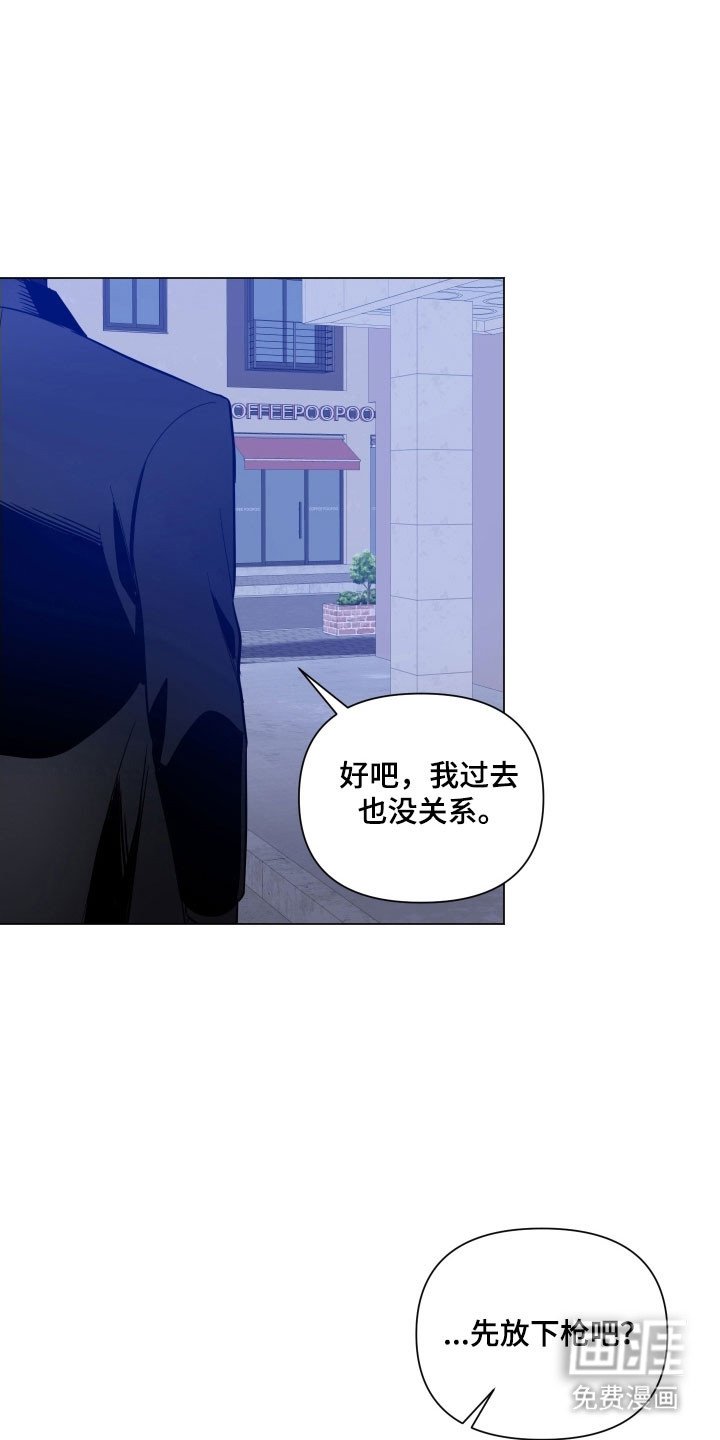 第109章：【第三季】前往谈判