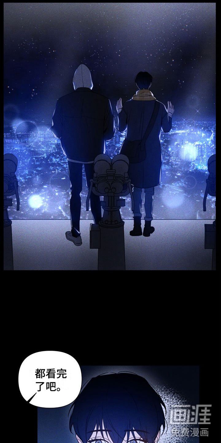 第11章：最后陪我一次