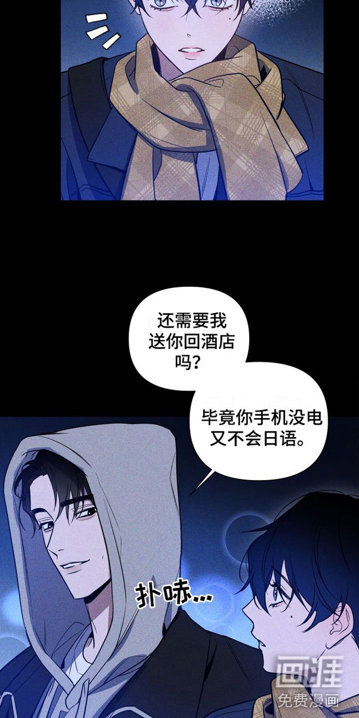 第11章：最后陪我一次