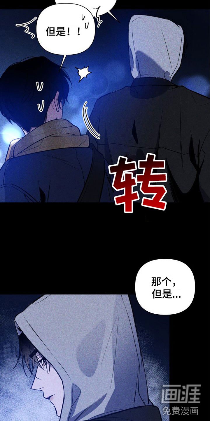 第11章：最后陪我一次