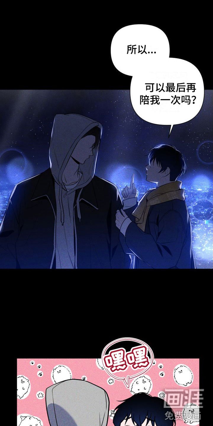 第11章：最后陪我一次