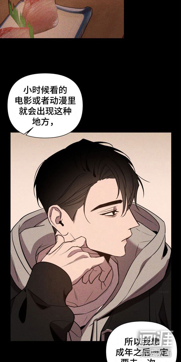 第11章：最后陪我一次