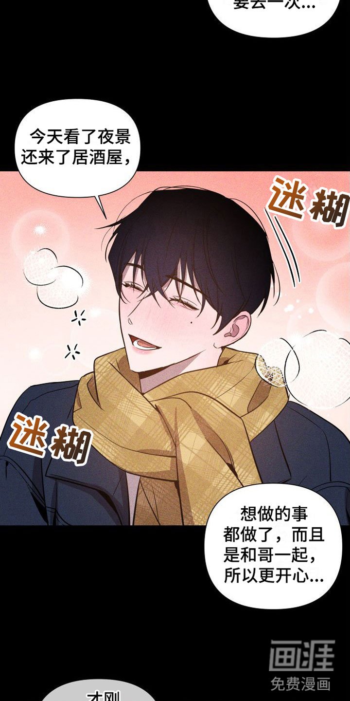 第11章：最后陪我一次