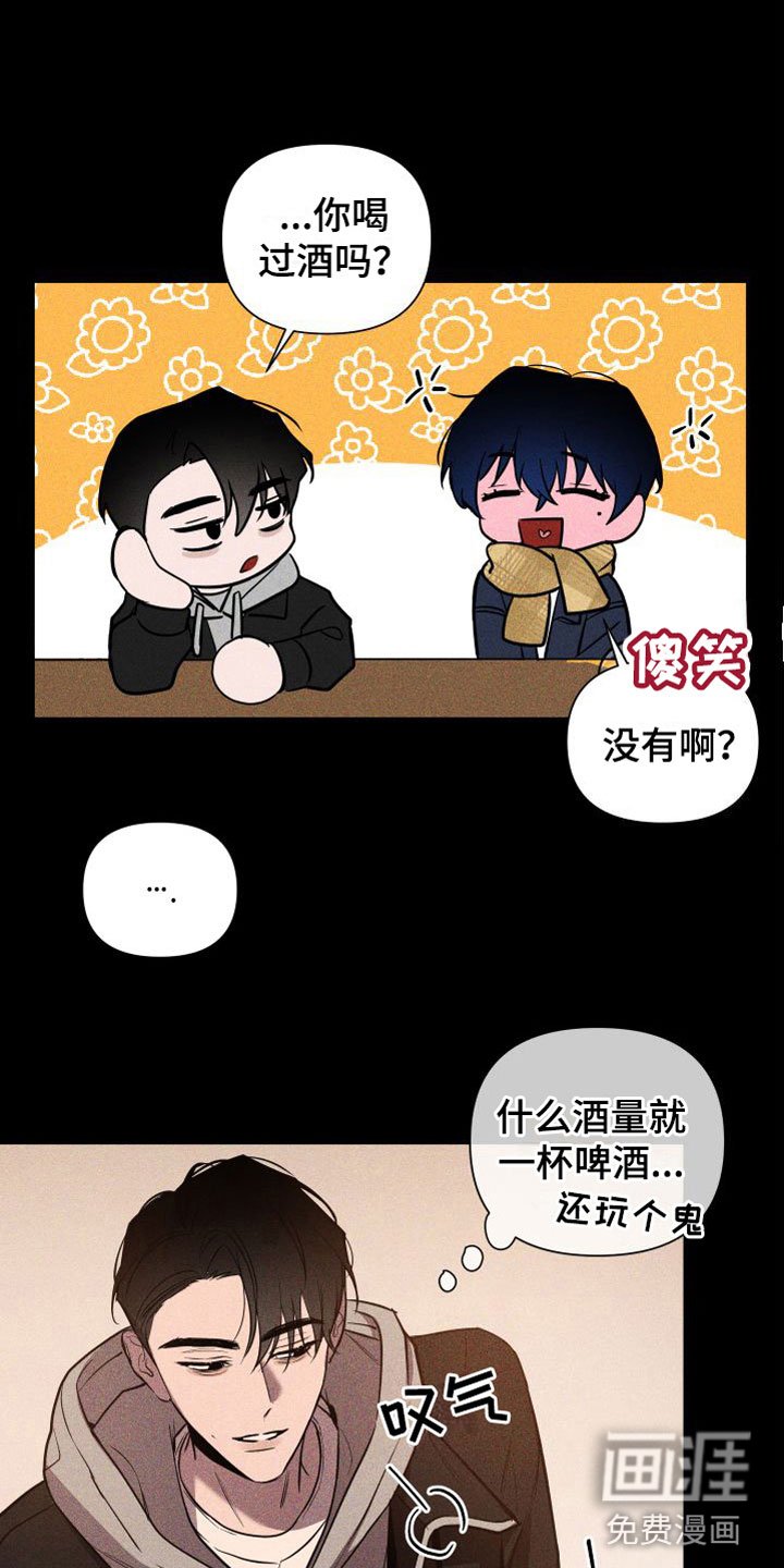 第11章：最后陪我一次