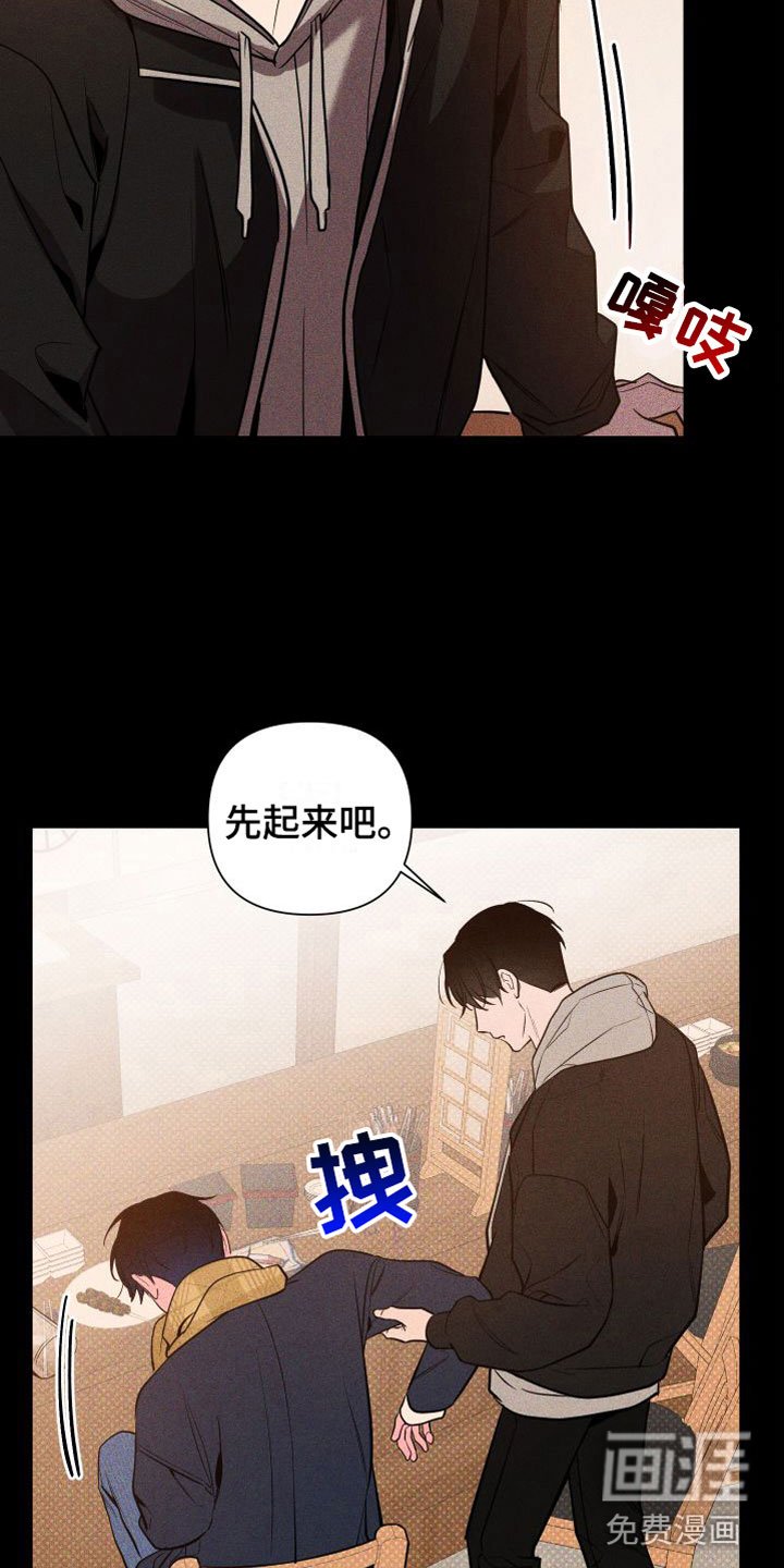 第11章：最后陪我一次