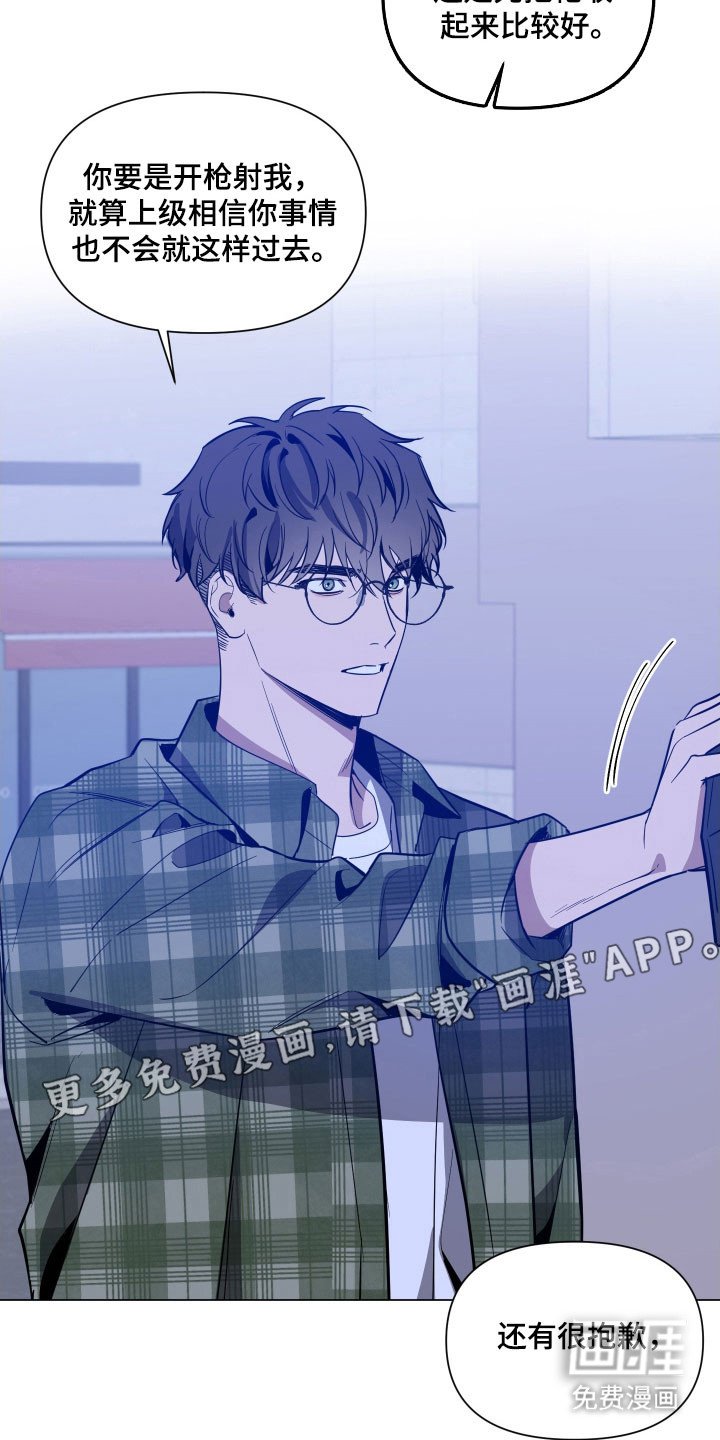 第110章：【第三季】无须担心
