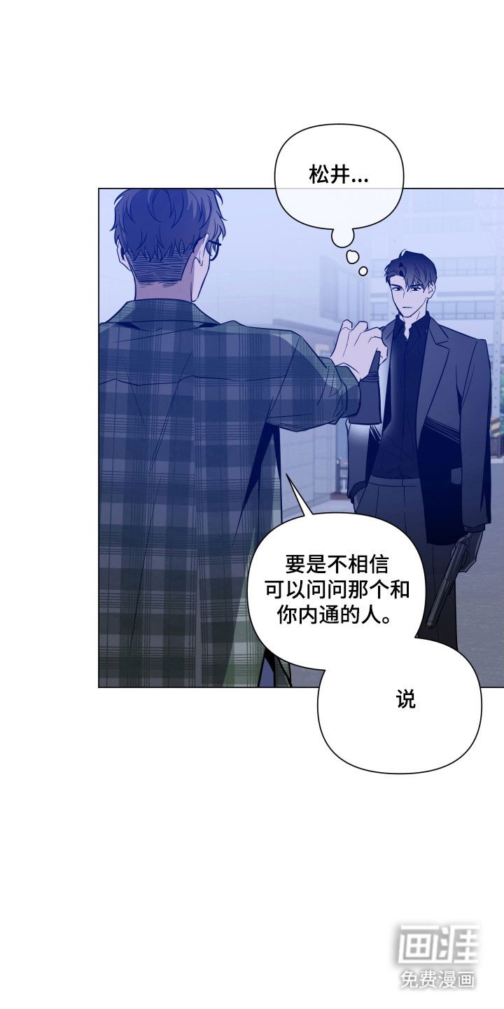 第110章：【第三季】无须担心