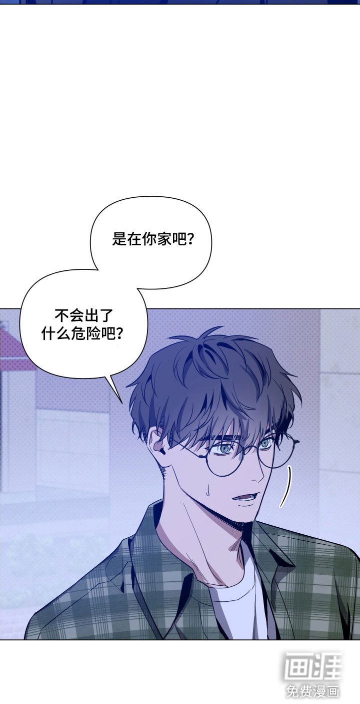 第110章：【第三季】无须担心