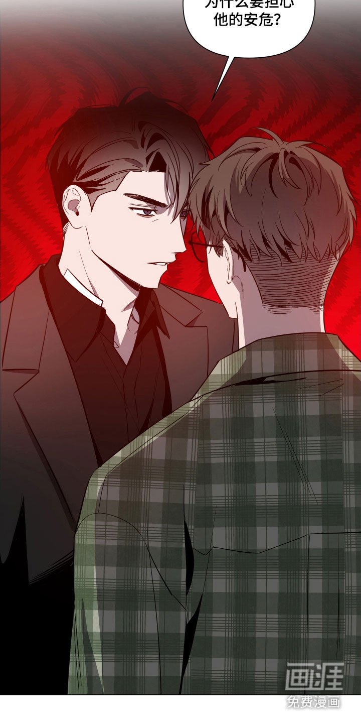 第110章：【第三季】无须担心