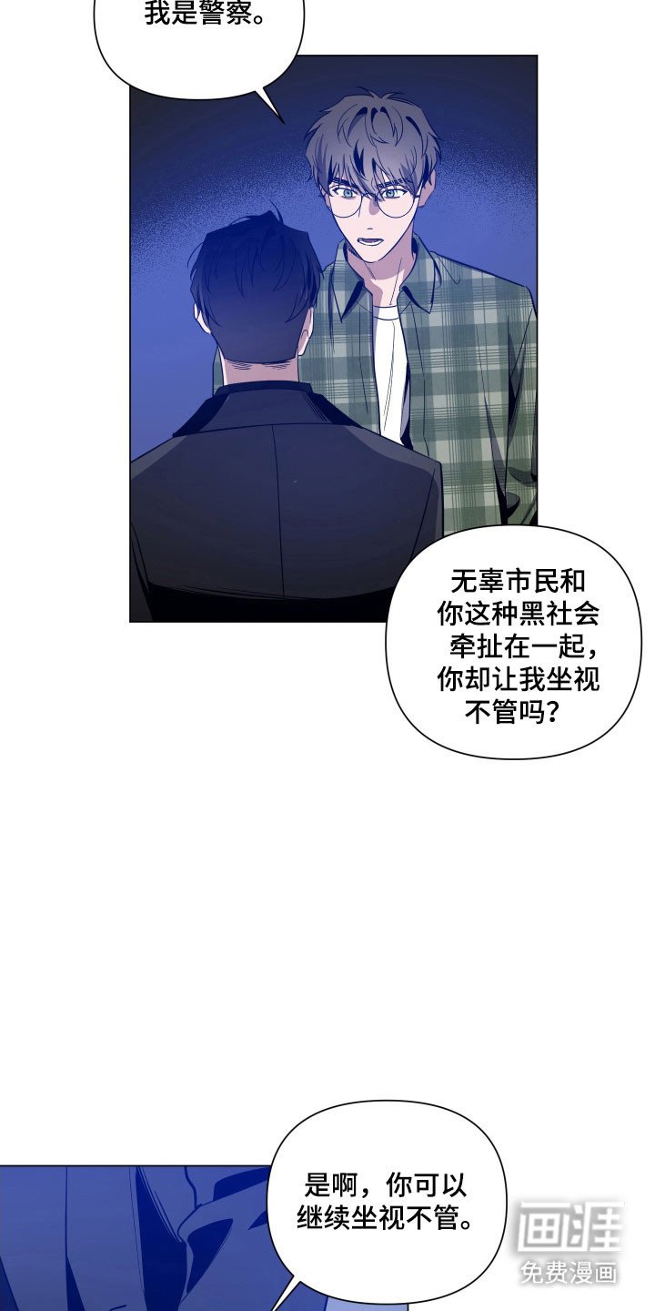 第110章：【第三季】无须担心