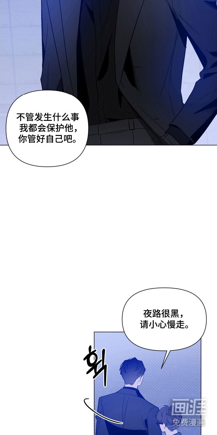 第110章：【第三季】无须担心