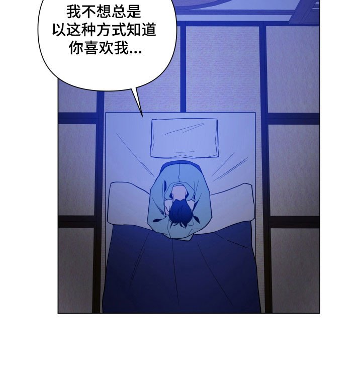 第111章：【第三季】假装睡觉