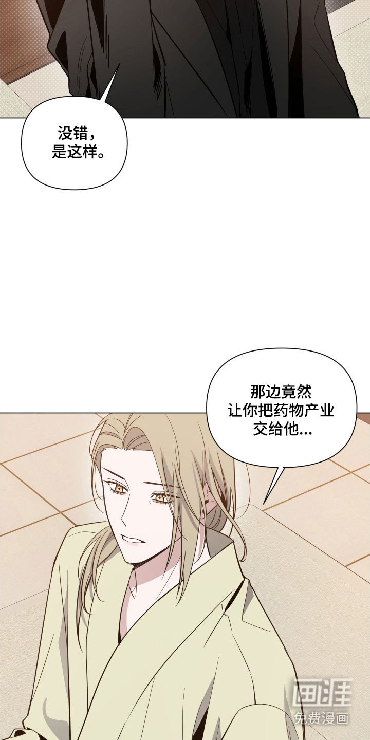 第111章：【第三季】假装睡觉