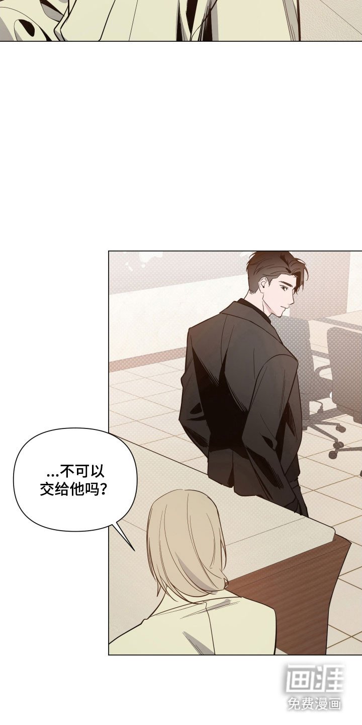 第111章：【第三季】假装睡觉