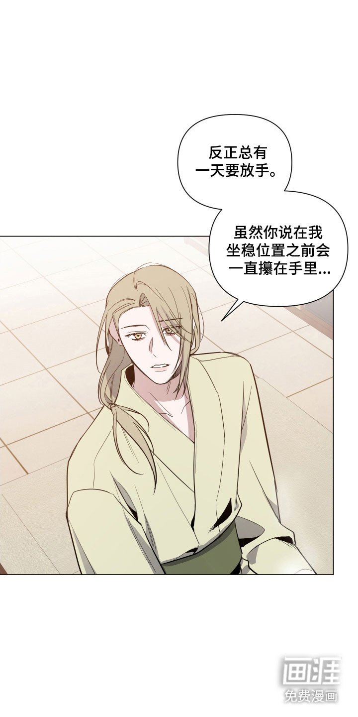 第111章：【第三季】假装睡觉