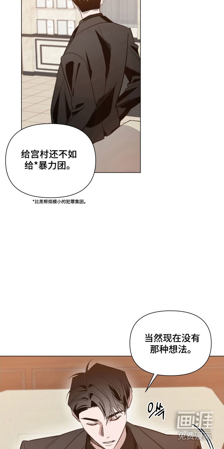 第111章：【第三季】假装睡觉