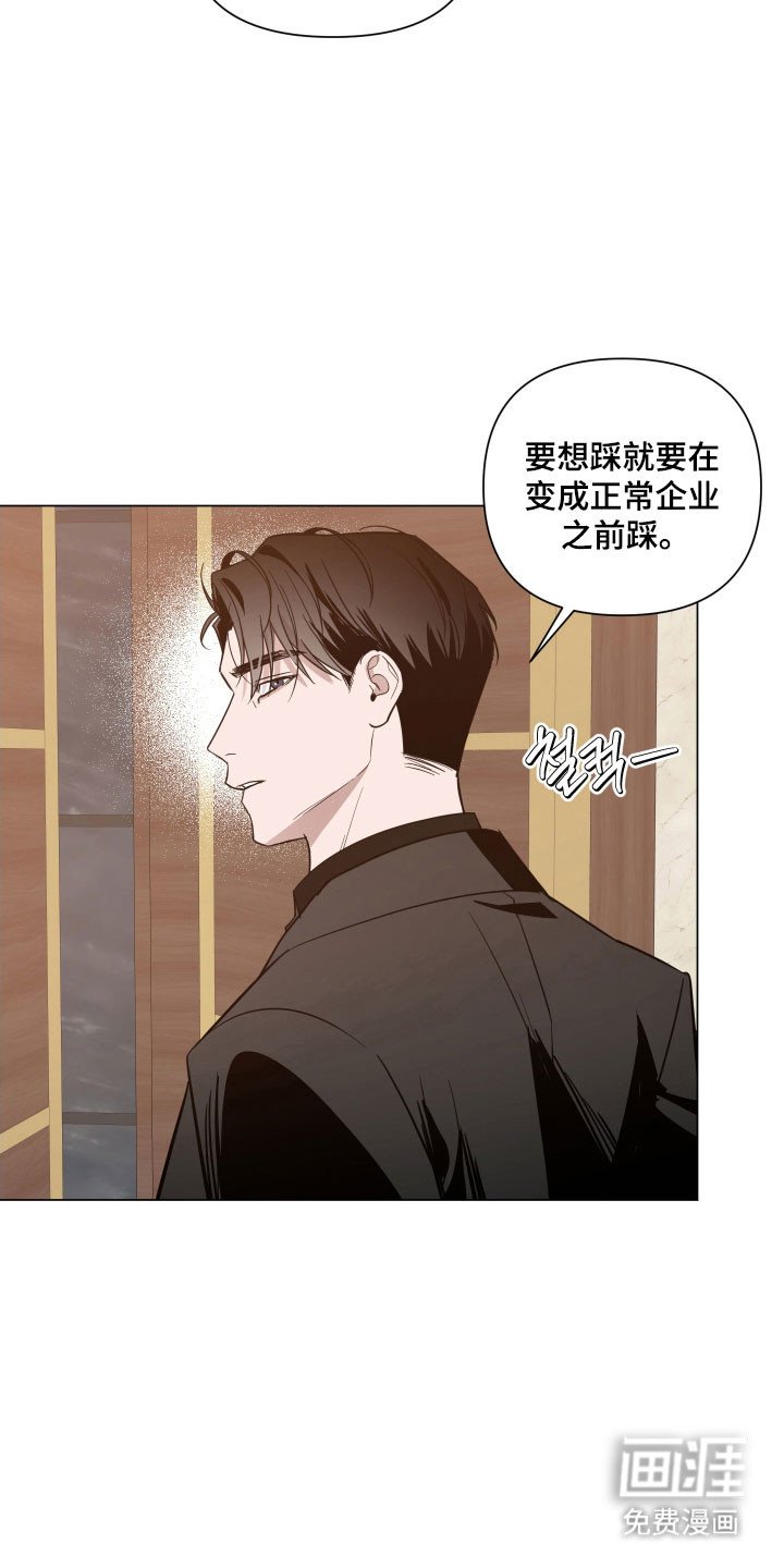 第111章：【第三季】假装睡觉