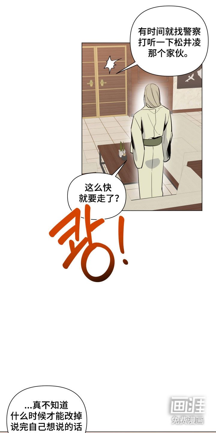 第111章：【第三季】假装睡觉