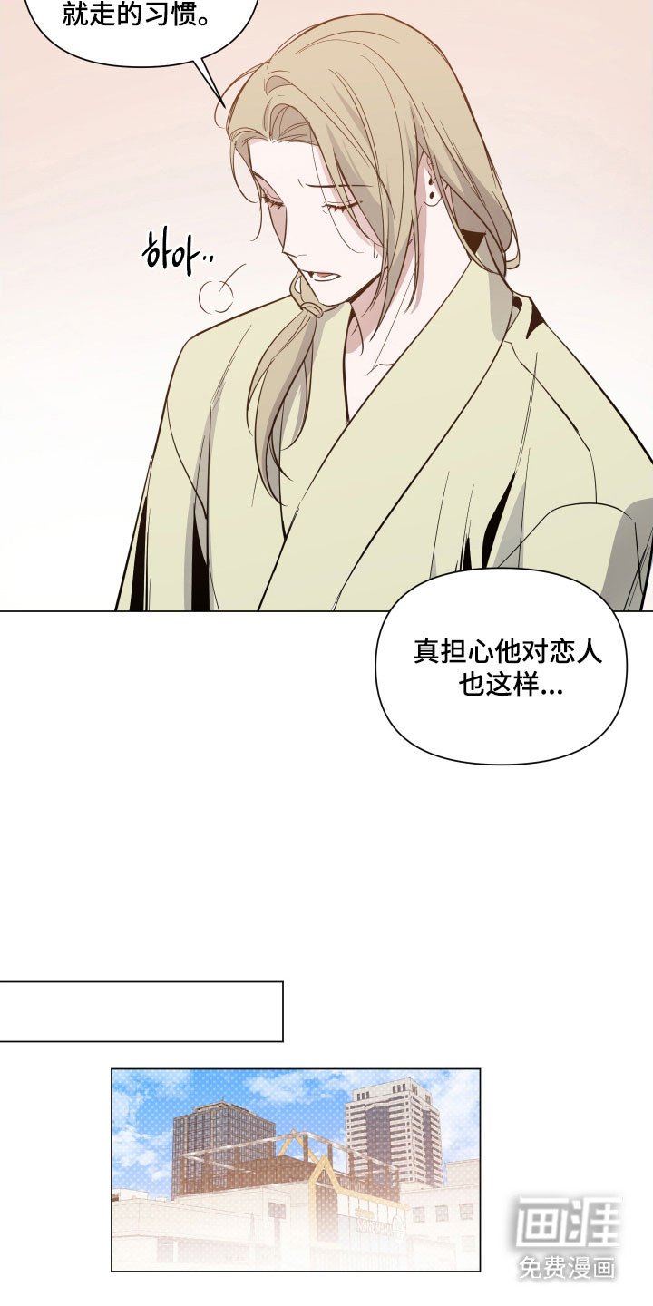 第111章：【第三季】假装睡觉