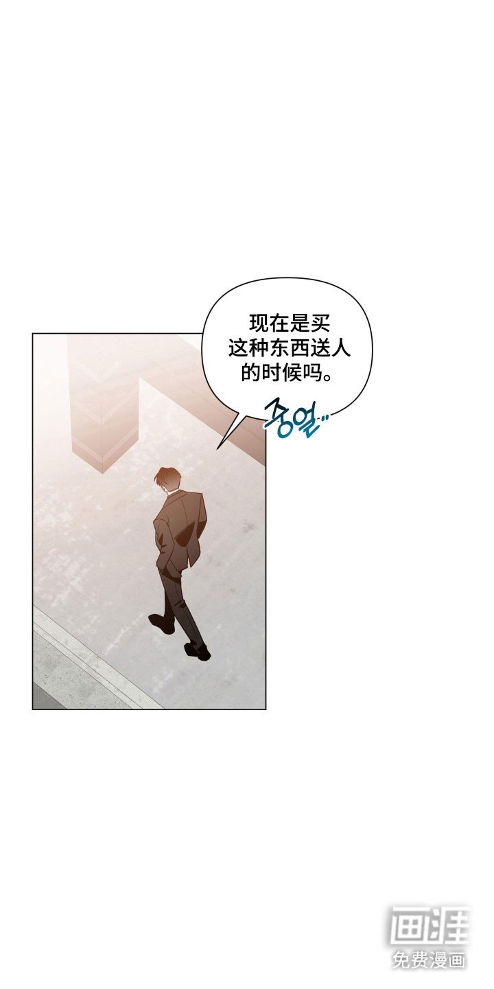 第112章：【第三季】直接解决