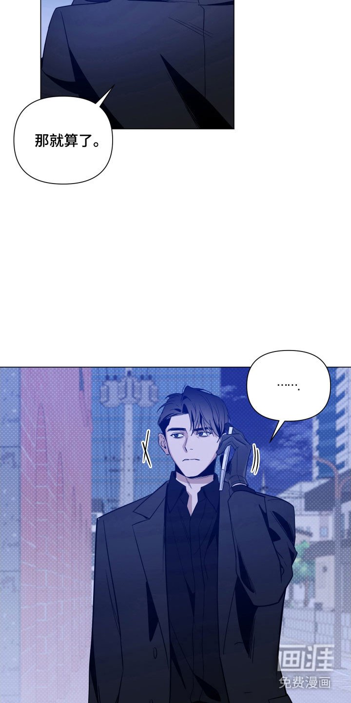 第112章：【第三季】直接解决