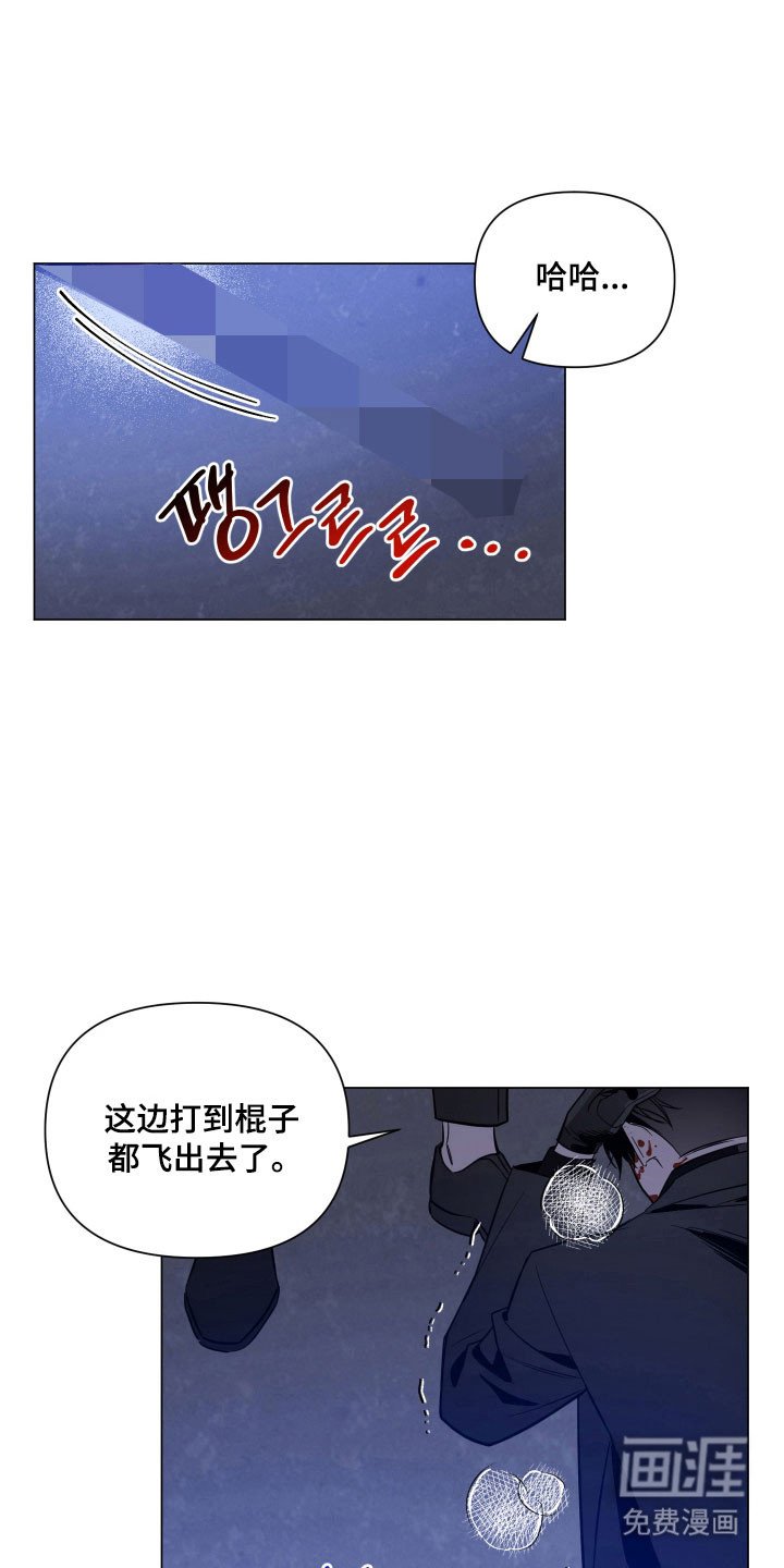 第113章：【第三季】你们太弱
