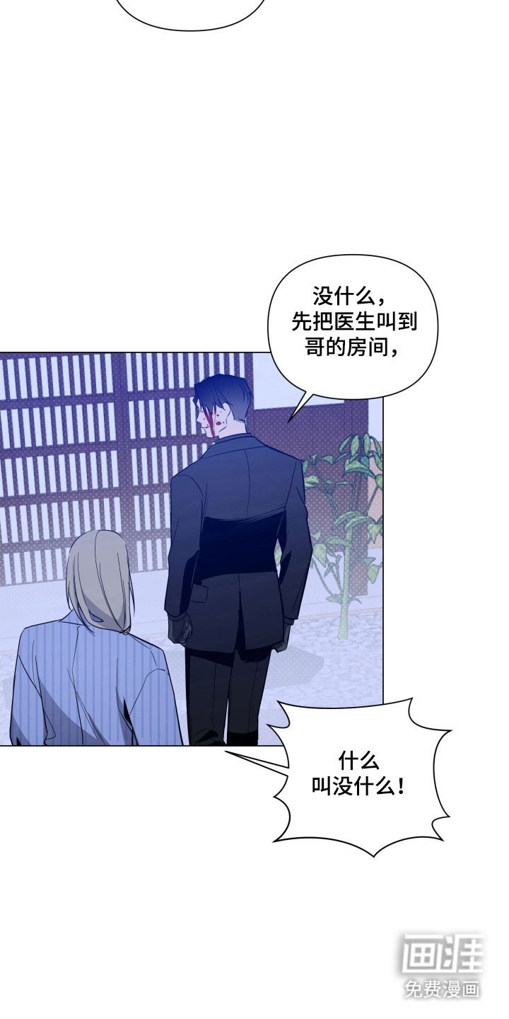 第113章：【第三季】你们太弱