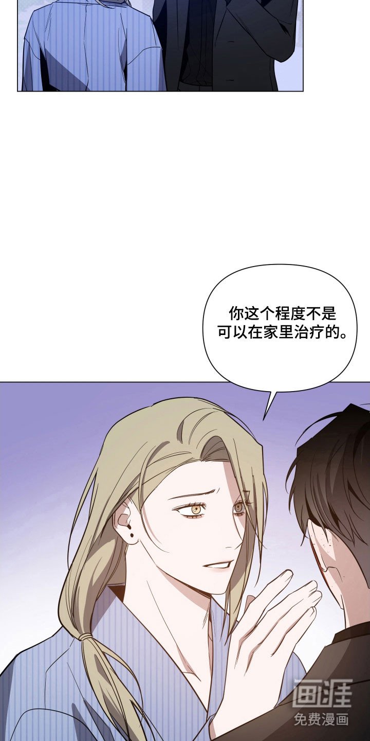 第113章：【第三季】你们太弱