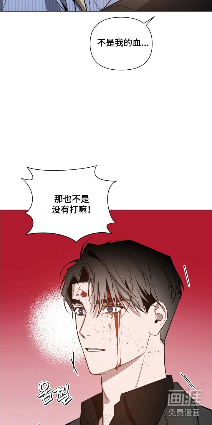 第113章：【第三季】你们太弱