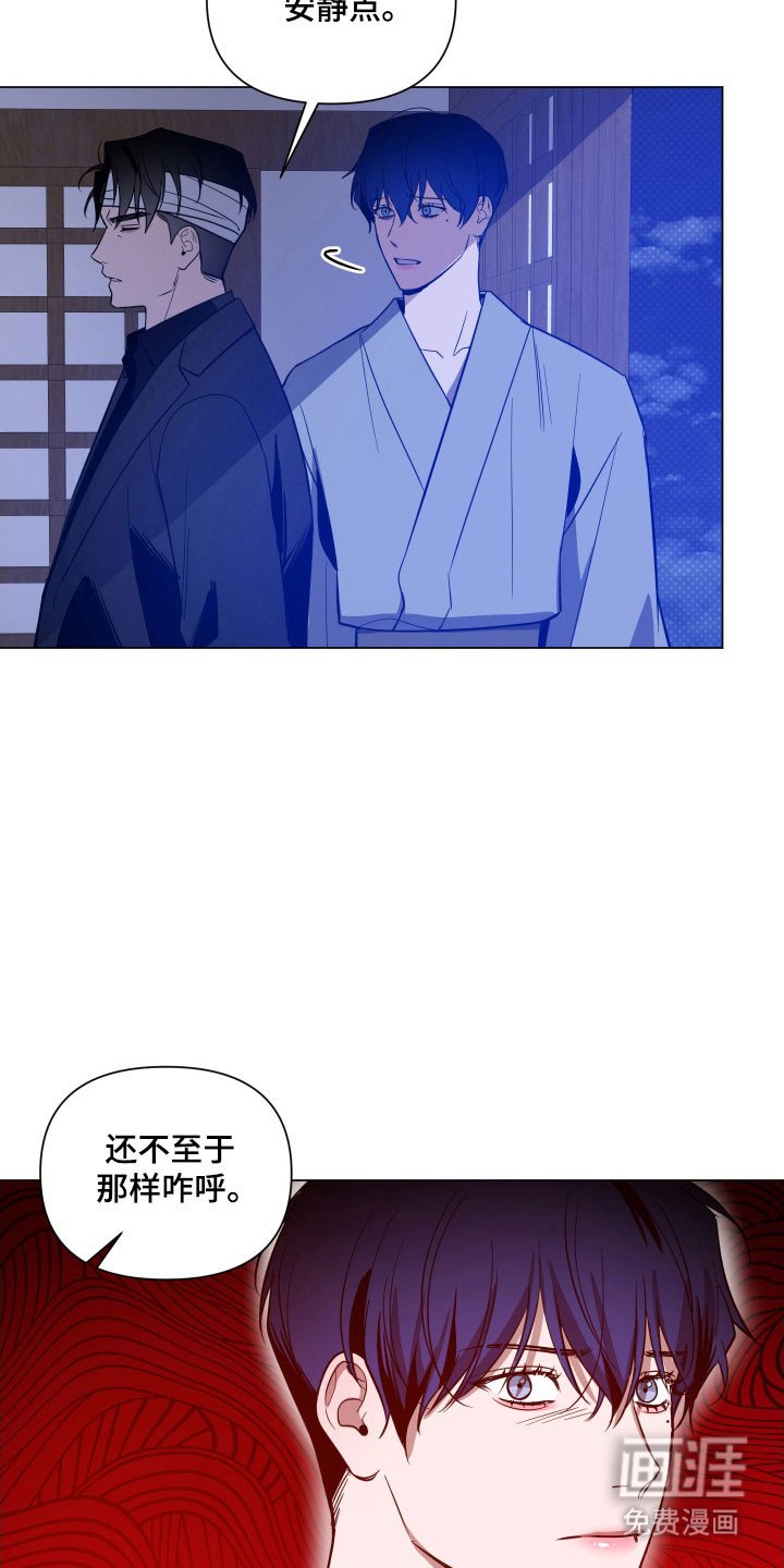第114章：【第三季】成为弱点