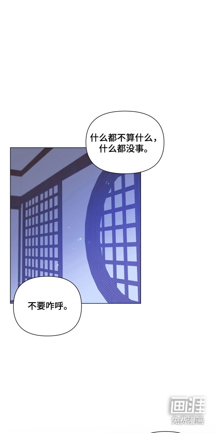 第114章：【第三季】成为弱点