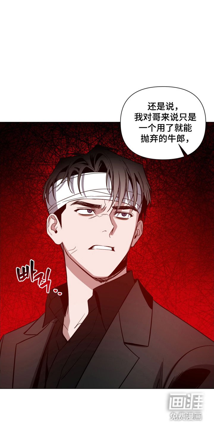 第114章：【第三季】成为弱点