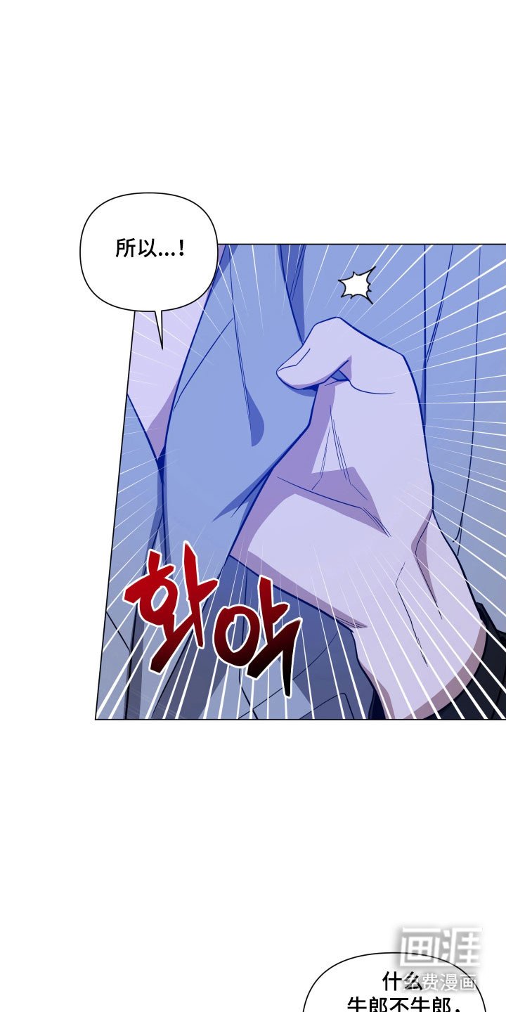 第114章：【第三季】成为弱点