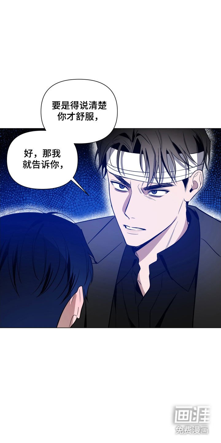 第114章：【第三季】成为弱点