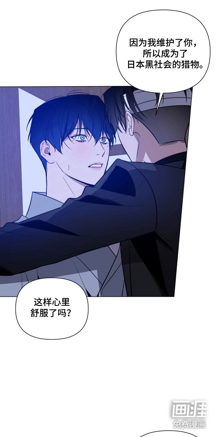 第114章：【第三季】成为弱点