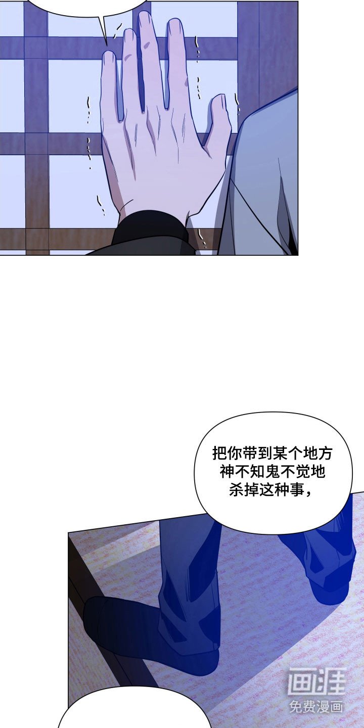 第114章：【第三季】成为弱点