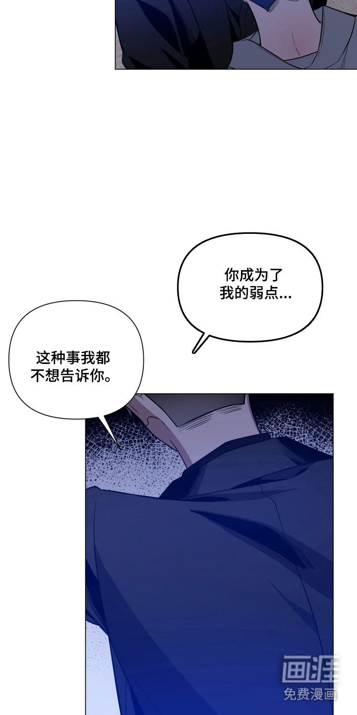 第114章：【第三季】成为弱点