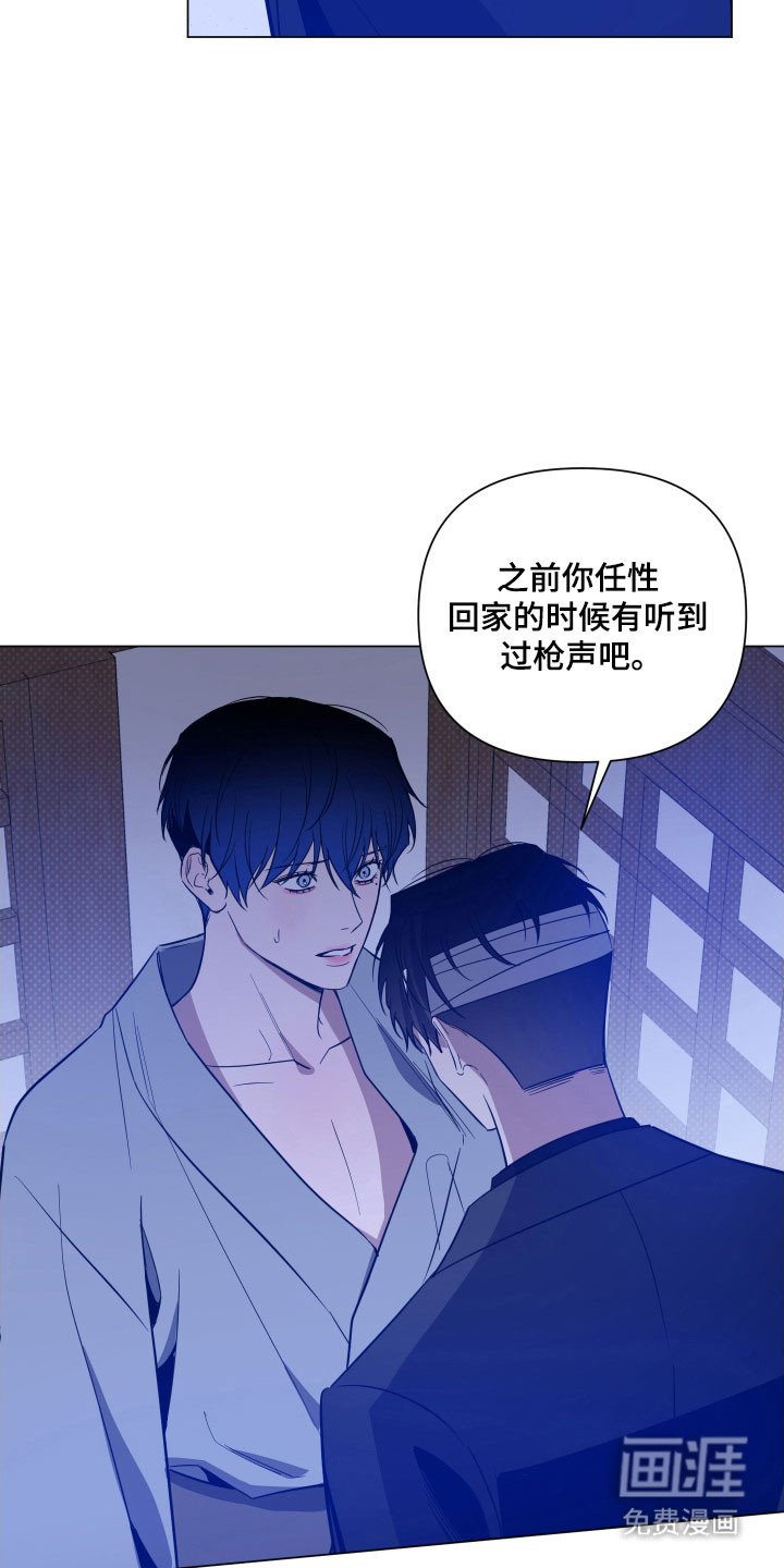 第114章：【第三季】成为弱点