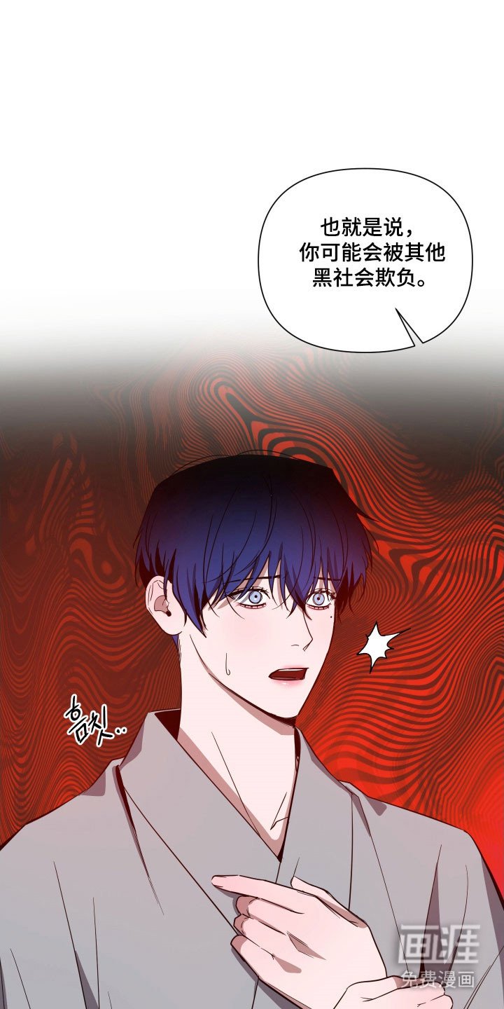 第114章：【第三季】成为弱点