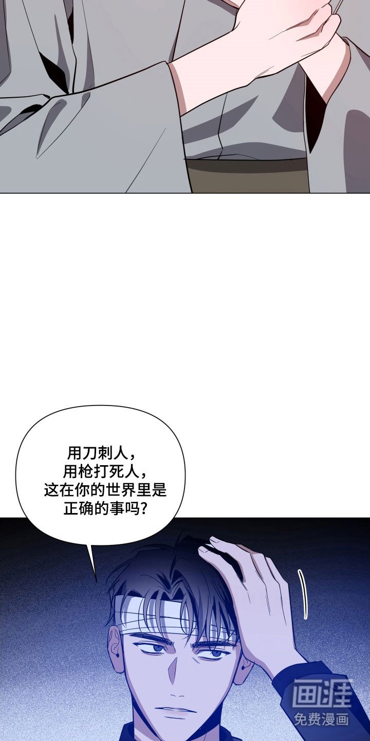 第114章：【第三季】成为弱点