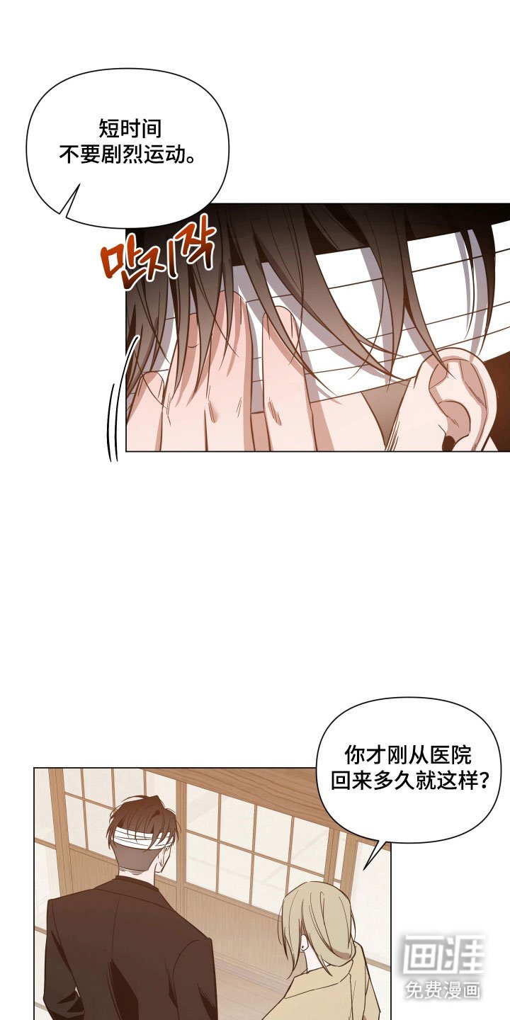 第116章：【第三季】威胁意味