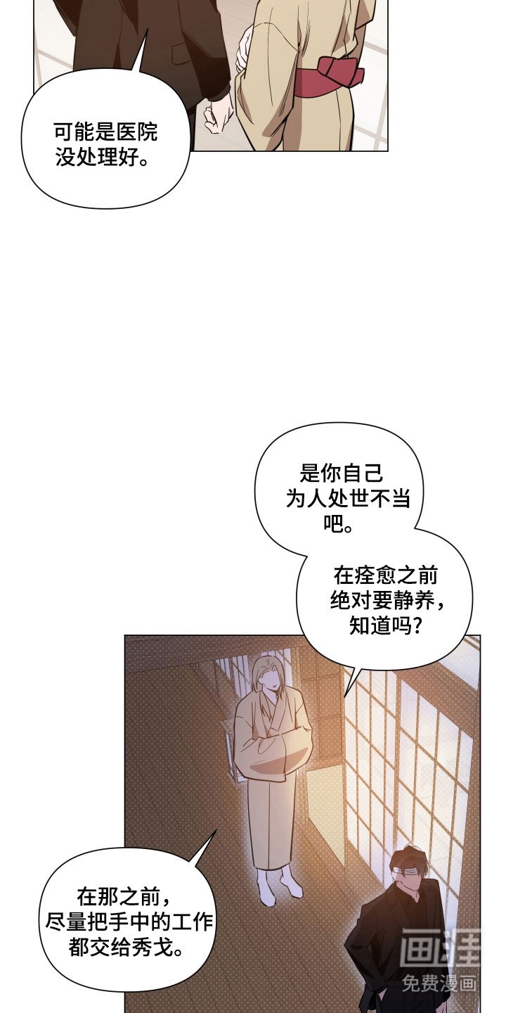 第116章：【第三季】威胁意味