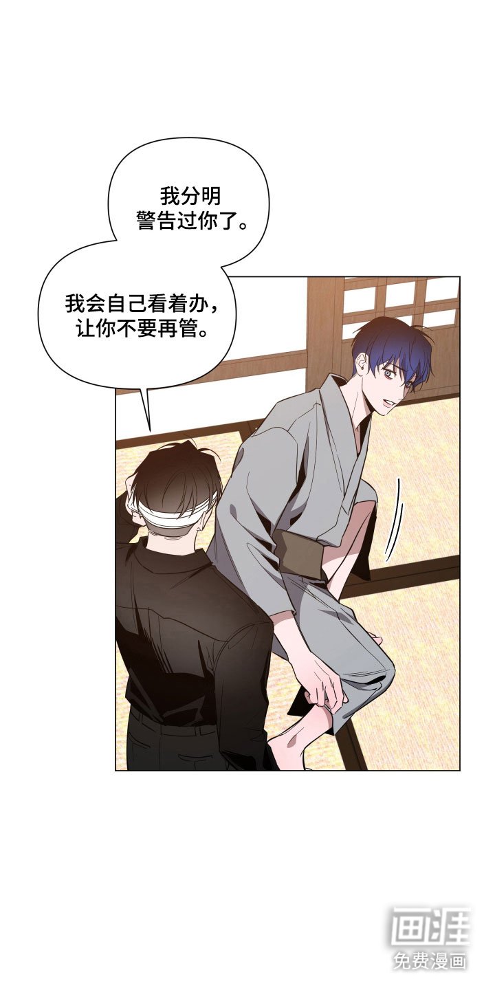 第116章：【第三季】威胁意味