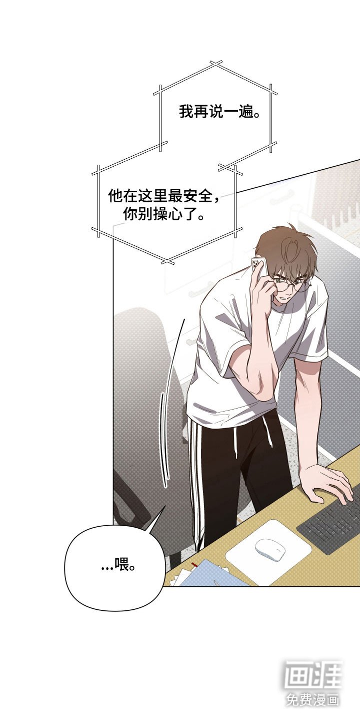 第116章：【第三季】威胁意味
