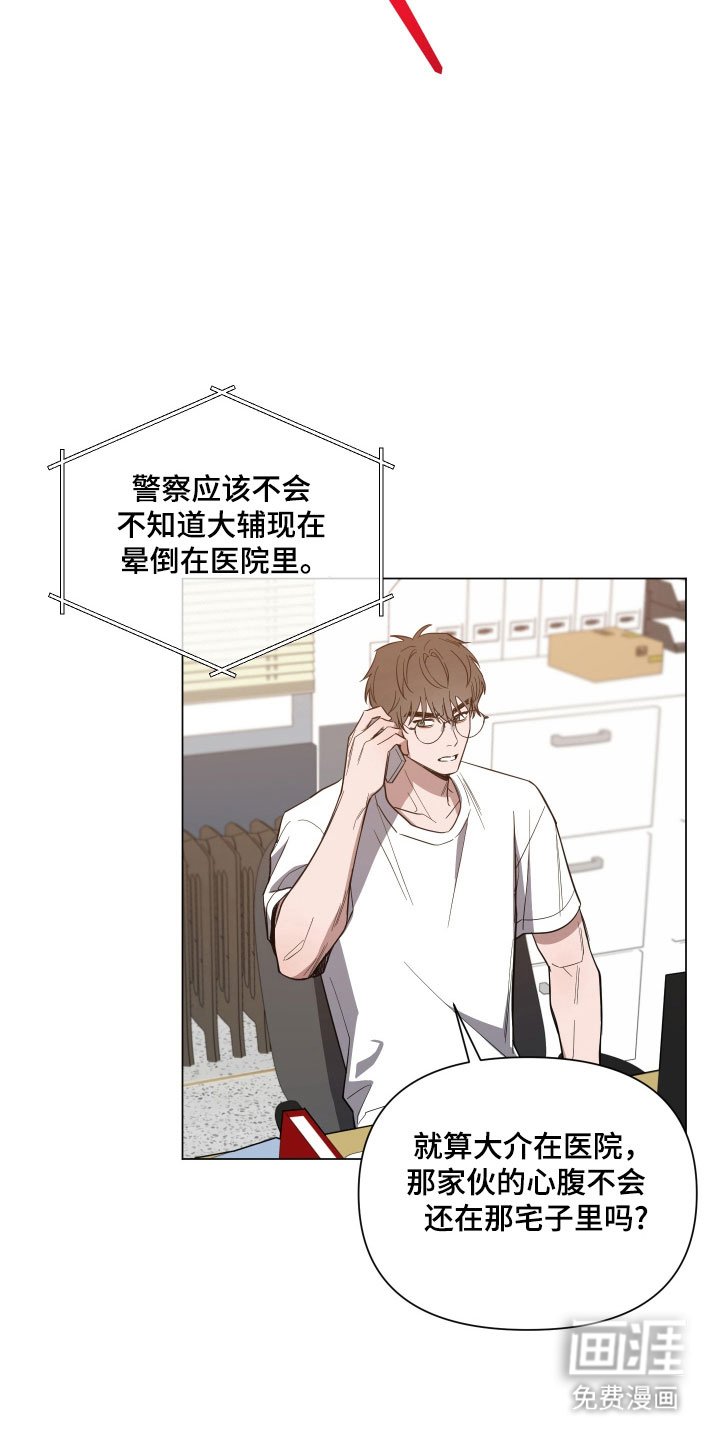 第116章：【第三季】威胁意味