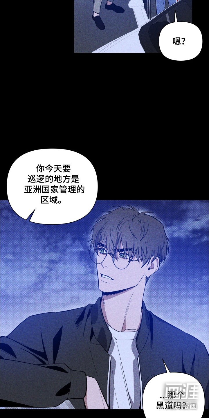 第116章：【第三季】威胁意味