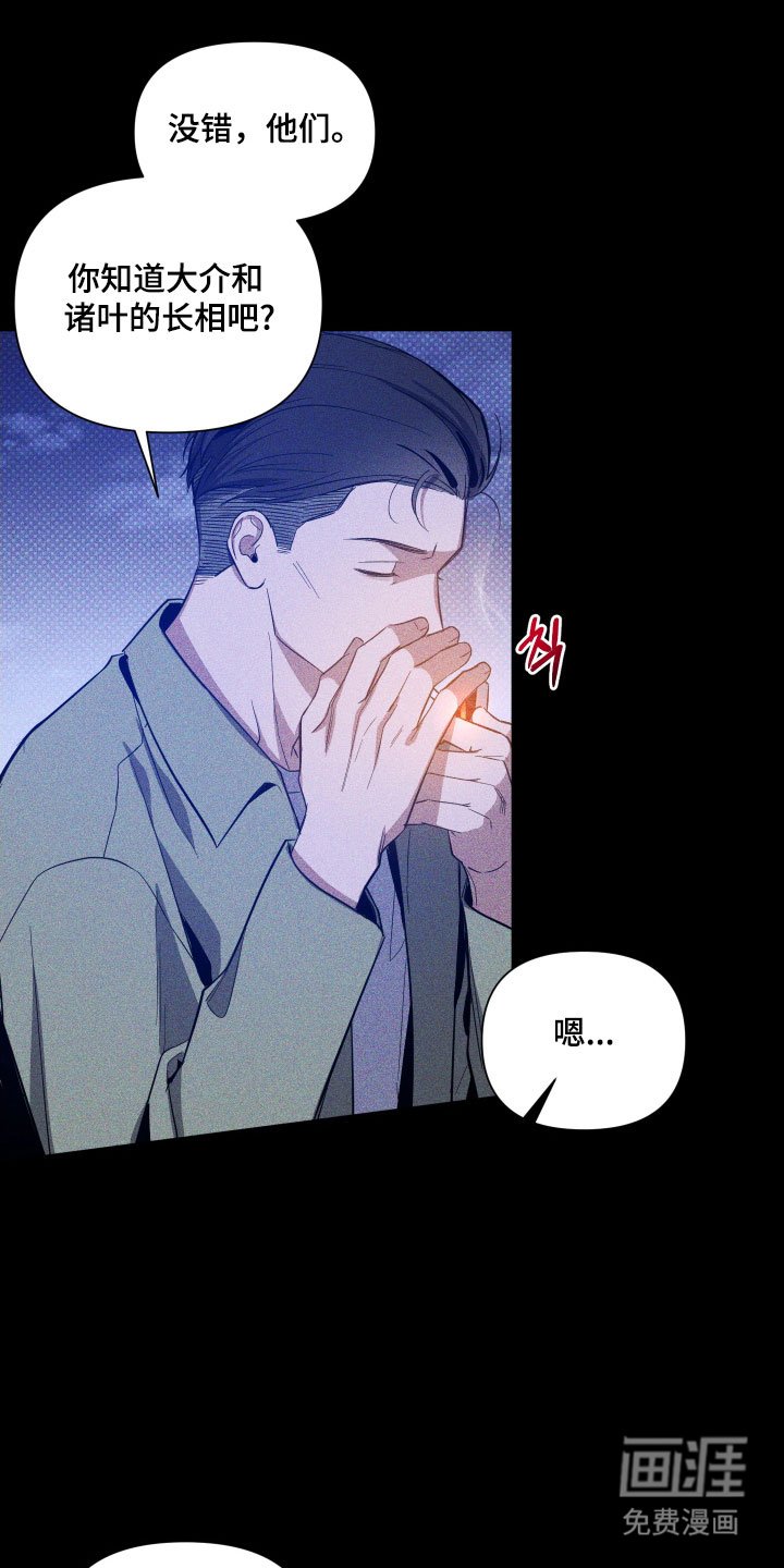 第117章：【第三季】拨开真相